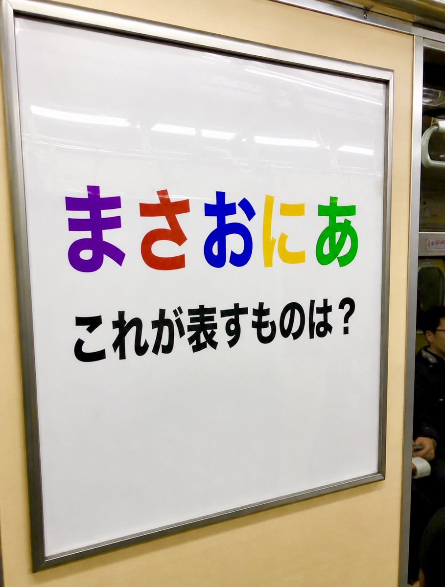 smile_kun422's tweet photo. たまたま見つけたんだけど、
これ分かる人いますか？ https://t.co/zAXSM9UT4Y