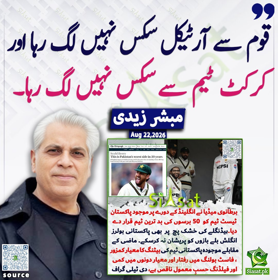 ZafarItaly's tweet photo. آرٹیکل 6 لگانے کیلئے قوم کو سڑکوں پر آنا ھوگا https://t.co/u5QbLVepFY
