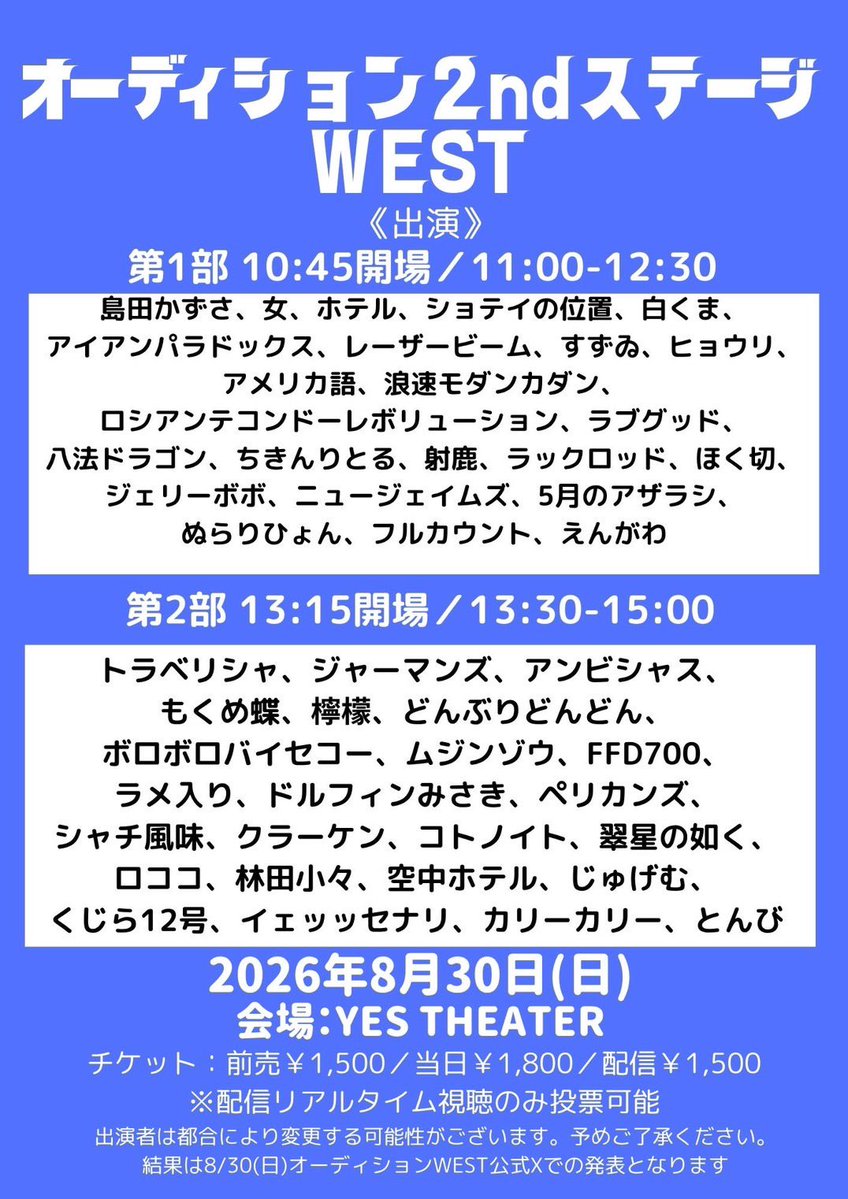 nmyoooo's tweet photo. 忘れてた、出演者こちら！！ https://t.co/antweIwuCg