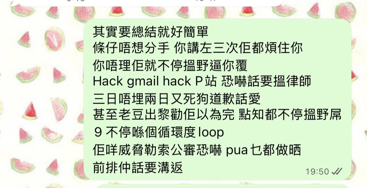 acupsluttt's tweet photo. 關於呢兩個月嘅精神狀態
就係無啦啦會彈185呢個垃圾出黎煩
我同絲抱住唔理嘅心態以為冇事 
點知呢啲垃圾太留意我地
係要沖出黎7

黎黎去去唔係唱我地做雞就係第三者又話玩多P又話接客
乜你得呢啲野可以唱？
你唔好唔記得我係黃推
黃推俾你造黃謠都真係搞笑
X圈本身就���道德可言
把口生喺你哋度點噏都OK 
證明我勁先引到你哋咁留意我討論我

好過你185做埋啲卑鄙小人行為
群p ptgf  本身就唔係犯法  我黃推玩多P你講出黎好似發現新大陸咁真係智障

你威脅勒索騷擾恐嚇條女甚至挖埋佢身邊朋友啲黑料
呢啲小人行為我自問比唔上
我光明正大怕咩你背後兩面三刀😂