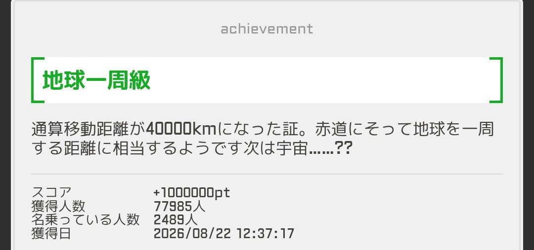 wakaba_217's tweet photo. そういえばゲット https://t.co/RW9scWRxYZ