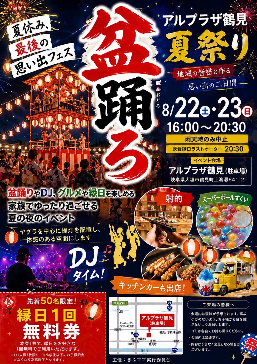 io1970's tweet photo. めちゃめちゃご近所
スーパ平和堂アルプラザに
DJがキター‼️盛り上がったー‼️

ちゃんぽんぽんさんお見かけしました
めっちゃ笑顔でハッスルダンス💃
やっぱ元気もらえるダンサーさんです

皆さん我が街まで来ていただきありがとうございました😊

#DJダイノジ #ジャイナゴ
#大垣 https://t.co/S2VbcrcrJn