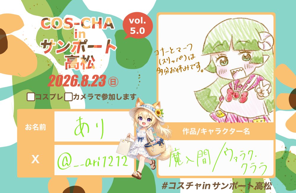 __ari1212's tweet photo. クララちゃんで行きます🦖(多分)
初サンポートかつ久々ぼっちで緊張してるので気軽に声かけてくださると嬉しいです🥹
#コスチャinサンポート高松 https://t.co/YoXGwglTwm
