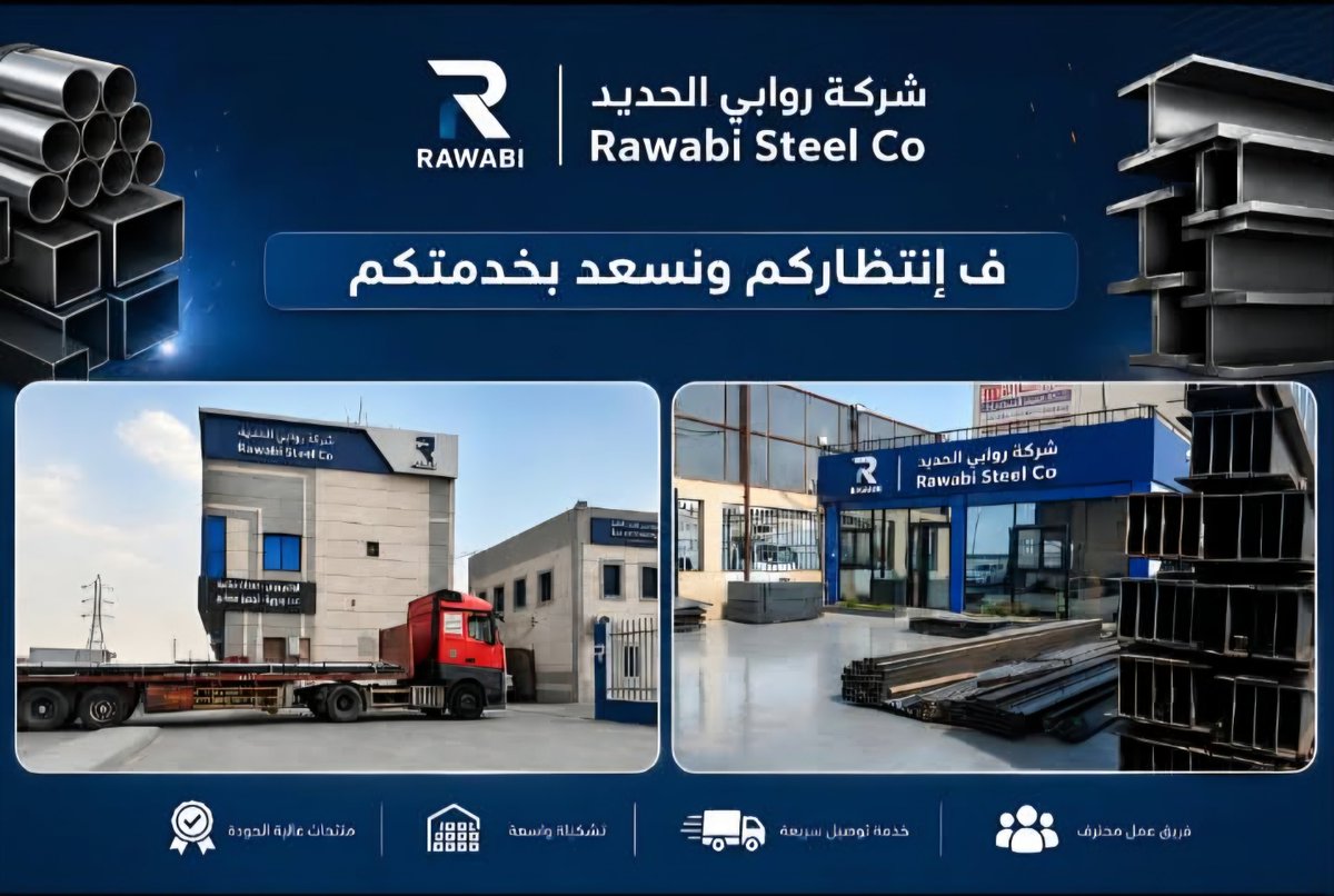 Rawabistel's tweet photo. تبحث عن الجودة، التنوع، وسرعة الخدمة؟
في فروع شركة روابي الحديد جمعناها لك في مكان واحد . 🏗���
للطلب والإستفسار تواصل معنا:
📞+ 966557779049
📞+966500203298
📞+966539849422
🌐 https://t.co/cQrx1tv6bI
📧 info@rawabisteel.com
#روابي_الحديد #RawabiSteel #حديد #حديد_إنشائي #مقاولات https://t.co/JPaxvsS4EA
