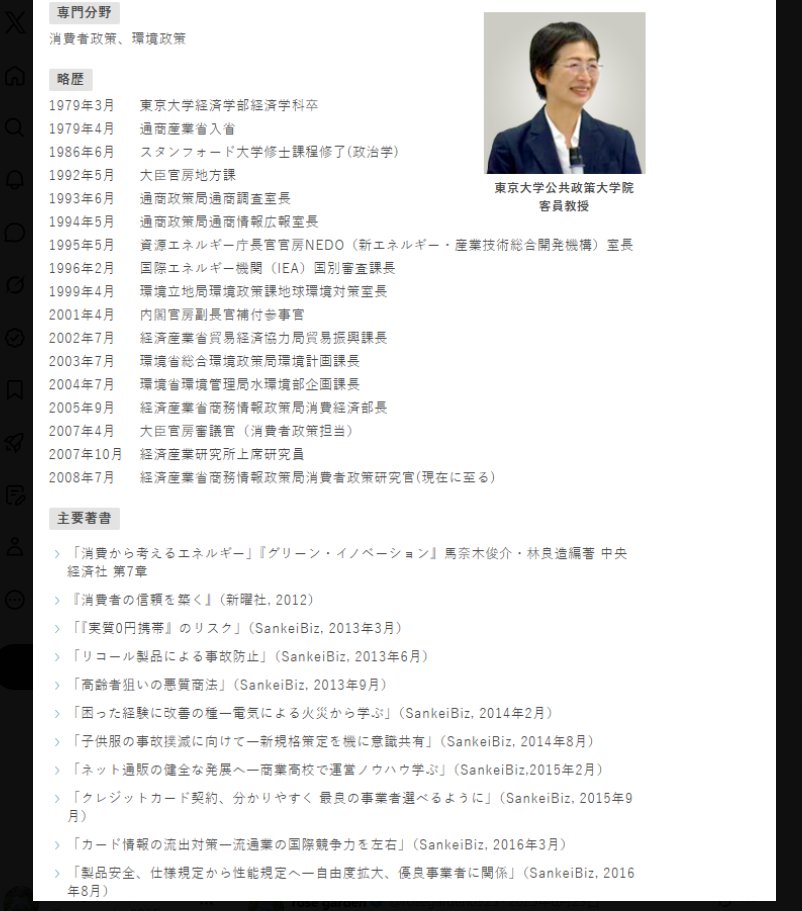 rosegarden0925's tweet photo. @amadare_i その女性は、谷さんですね。輝かしいキャリアをお持ちの方です。佳子内親王殿下を長年お支えになられていますね。 https://t.co/qDQKpHdYjW