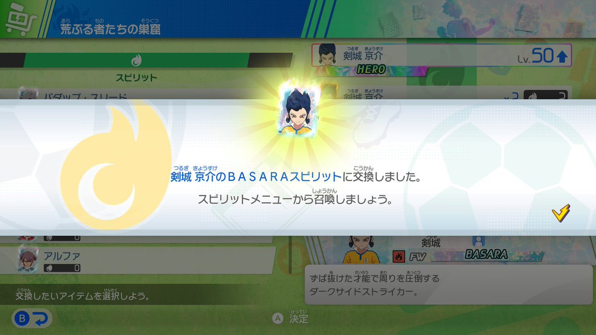 Heibayo_InaIre's tweet photo. BASARA 33体目

GOのエースストライカー

剣城京介

始まり（GO）も終盤（GOギャラクシー）も天馬と戦うの好きだったな

 #イナズマイレブン 
 #イナズマイレブン英雄たちのヴィクトリーロード
  #イナズマイレブンGO https://t.co/MNY6oIzHpy