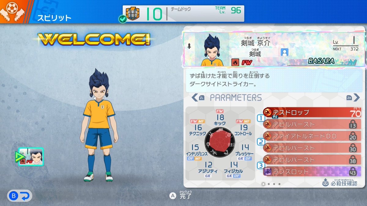 Heibayo_InaIre's tweet photo. BASARA 33体目

GOのエースストライカー

剣城京介

始まり（GO）も終盤（GOギャラクシー）も天馬と戦うの好きだったな

 #イナズマイレブン 
 #イナズマイレブン英雄たちのヴィクトリーロード
  #イナズマイレブンGO https://t.co/MNY6oIzHpy