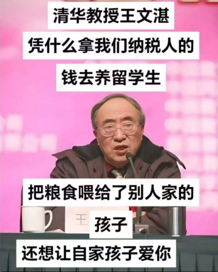 ty97633879's tweet photo. 有良知的教授越来越少了，这位教授会不会被消失啊？ https://t.co/rLRFcK28EH