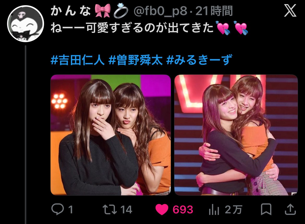 fb0_p8's tweet photo. あ、こちら何故か知りませんがたくさんの方に見てもらえて光栄です🤦🏻‍♀️💞
また、こちらの2人が男性だということを思い出しながらご覧下さい。。。
沢山いいねありがとうございます🥹🙏🏻💖
 
#みるきーず #吉田仁人 #曽野舜太 https://t.co/t8rfdIhSFQ