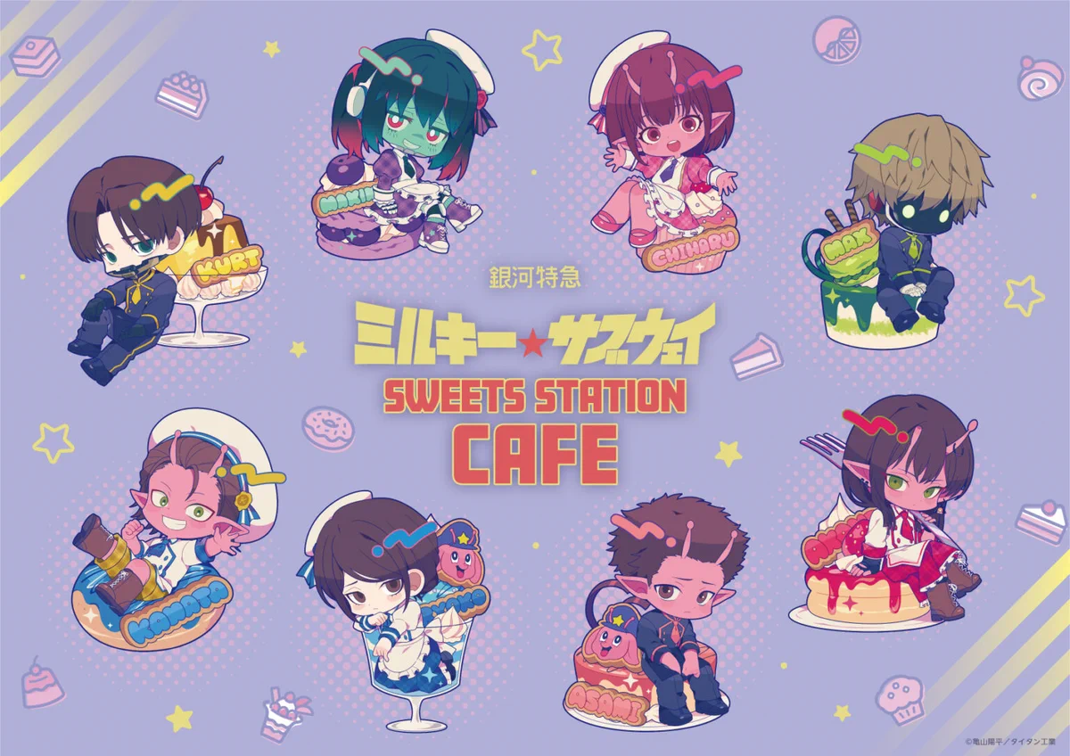 銀河特急 ミルキー☆サブウェイ】グッズ情報局 on X: 