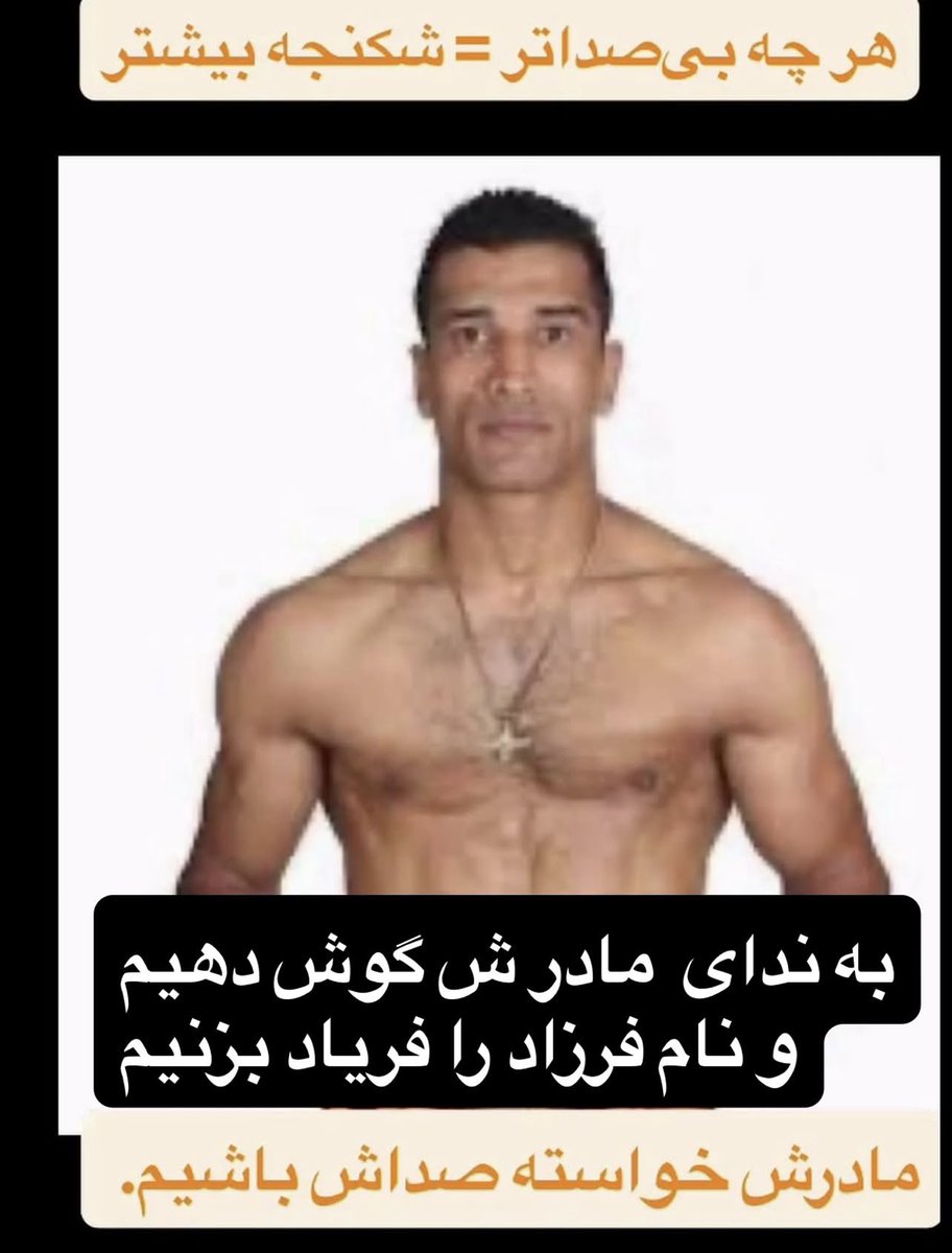 skolbadypoor's tweet photo. جان فرزاد قادرى درخطراست.
فرزاد قادرى در ١٩ دى در بهشهر مازندران پس از اصابت گلوله به هر دو پا بازداشت شده و پس از بازداشت ودر حالى كه زخمى بوده، تحت فشار و شكنجه شديد قرار كرفته و اكنون با خطر صدور حكم اعدام روبه روست.
مادر فرزاد از مردم خواسته است كه صداى فرزندش باشند.
#KingRezaPahlavi‌ 
#IranMassacre‌