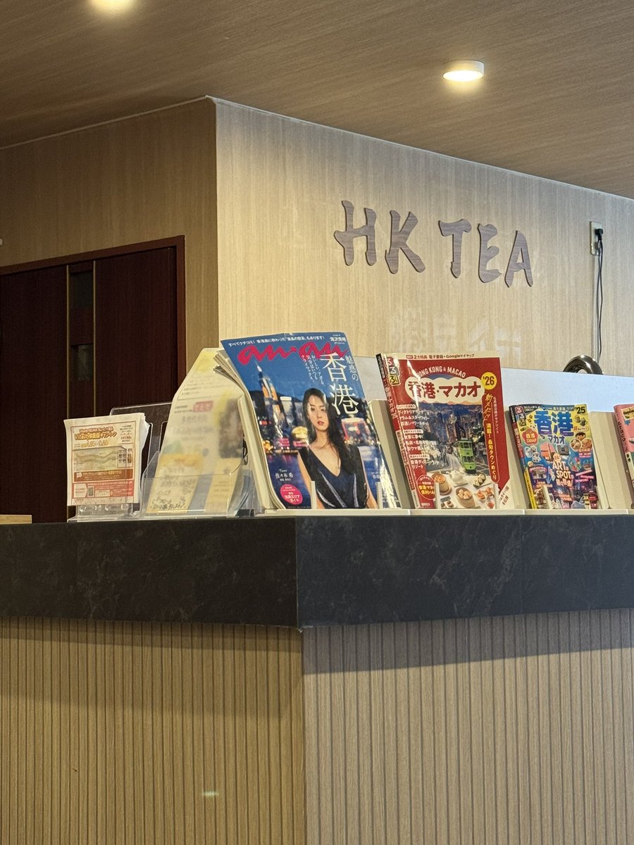 oo79864432's tweet photo. HK Tea 香港ティー 🛟 川越  10回目  😆

7月上旬以来。
今回はポイントカード満杯無料🆓🙇対象商品から↓
アールグレイティータピオカ🫖＋チーズフォーム
ハチミツタピ中大粒もっちり良質👍
チーズフォーム安定濃厚美味〜🫶🏼
BGMいつものピアノ曲🎹落ち着きます🌱
#hktea #香港ティー #川越 #クレアモール