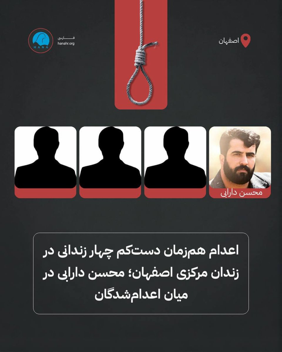 hana_humanright's tweet photo. بر اساس اطلاعات منتشرشده و گزارش‌های رسیده به سازمان حقوق بشر هانا، سحرگاه ۲۸ مردادماه ۱۴۰۵، دست‌کم چهار زندانی که در پرونده‌های مرتبط با #مواد_مخدر به #مجازات_اعدام محکوم شده بودند، در زندان مرکزی #اصفهان اعدام شدند. تاکنون هویت سه تن از این زندانیان احراز نشده است.
#محسن_دارابی

ادامە مطلب در لینک زیر:

https://t.co/puoNIQmB4z