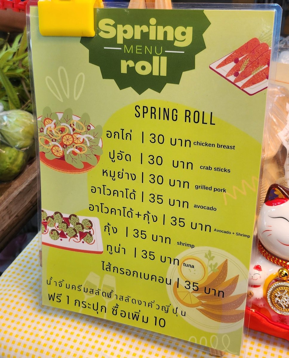 Mimemimesan's tweet photo. Spring roll แถวบ้าน ชิ้นละ 30 บาทอร่อยมั้กๆๆ อยากรู้ว่าเค้าได้กำไรมั้ย 😹 https://t.co/wKJaF6WmaQ