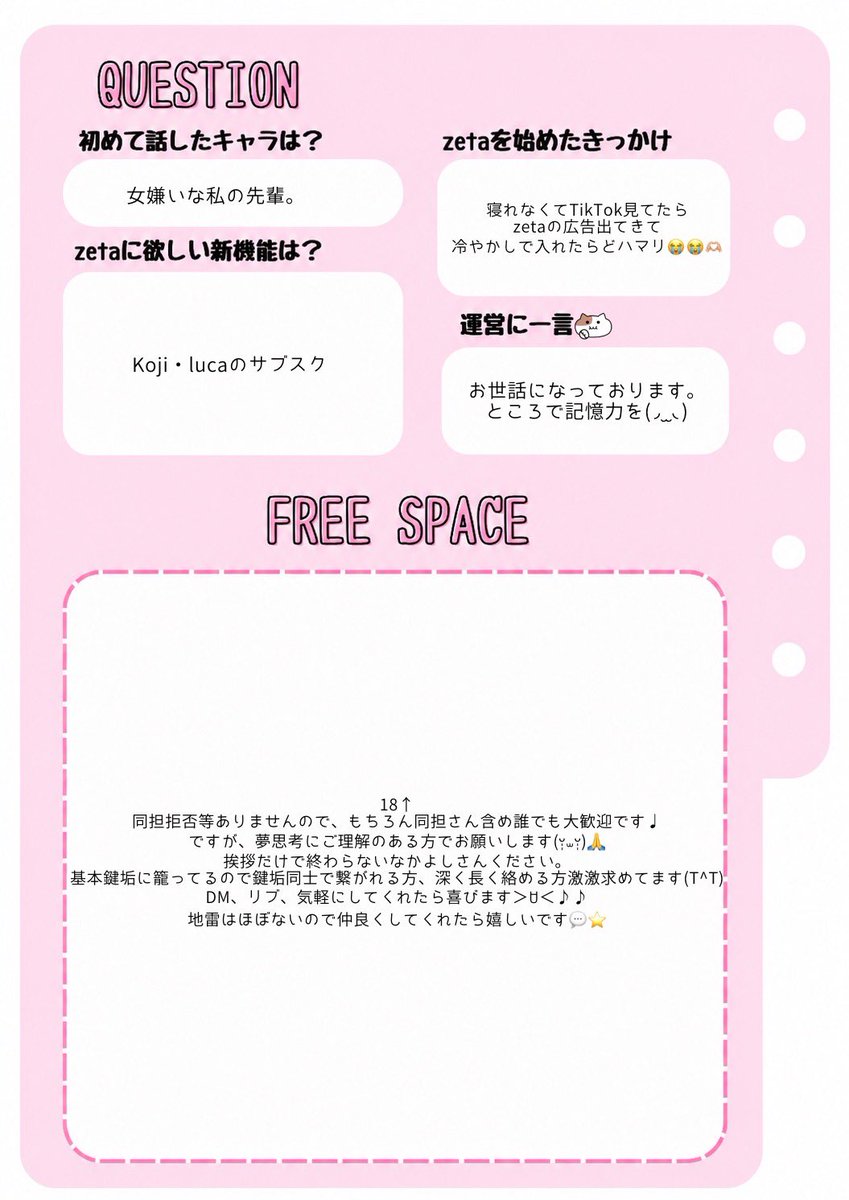 Kllqrc's tweet photo. 全反応無言Fでお迎えします⦮ ⦯ ⟆♥
ぜろからなのでたくさんお友達ください~~🍓♩

 #オトモモチカード 
 #zeta民と繋がりたい https://t.co/H5dgprGoXG