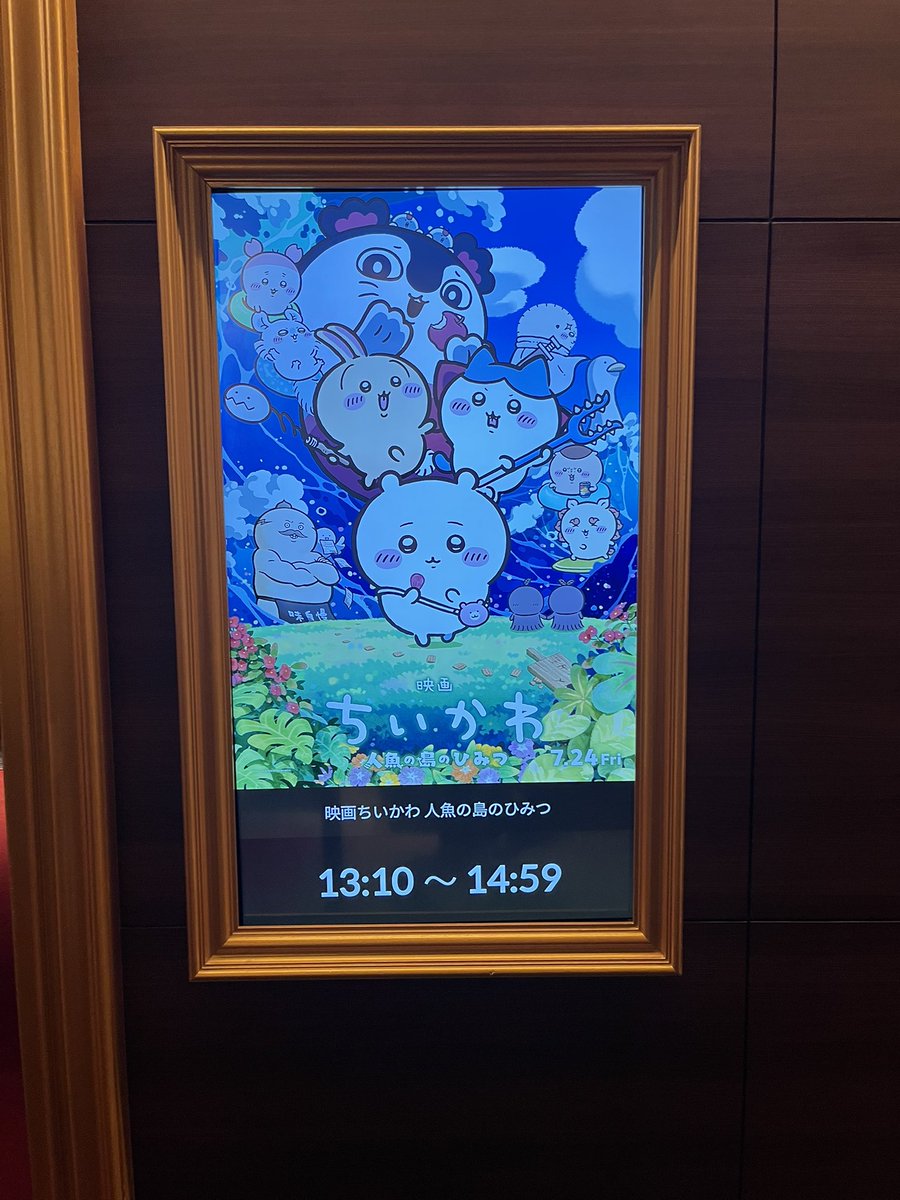 breakroalatte's tweet photo. ちいかわ映画やっと観た👍
ありがとうトッモ

推しがただただイケメン＆イケボで活躍してましたわアザス🙏✨️ https://t.co/iEZMrfWxaY