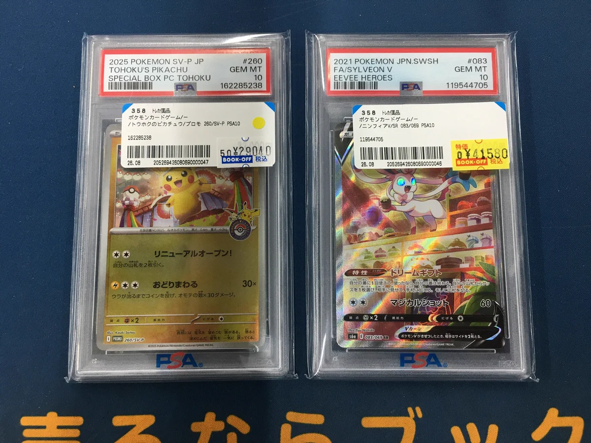 ブックオフ鈴鹿ハンター店＠土日朝10時OPEN on X: 