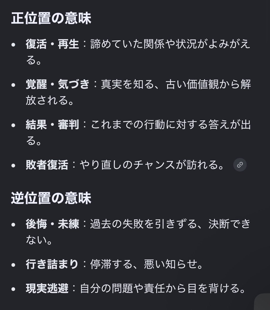 mytrRIP's tweet photo. タロット大アルカナの「審判（ジャッジメント）」は、番号「20」のカードです。復活、覚醒、再生、そして"過去の清算"と結果を意味します。長い努力が実を結ぶ、諦めていたことが復活するなど、人生の重大な転機を表します。

ふーん。パズリベくん信用できすぎる🥹🩷🩷🩷 https://t.co/tCf3ZDzzZb