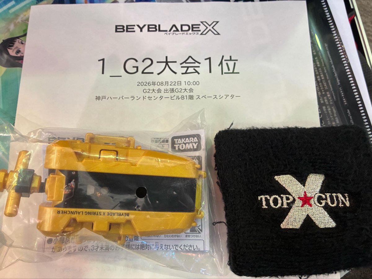 Blader77Benipa's tweet photo. 取り急ぎご連絡です

出張G2優勝させていただきました

対戦して頂いた皆様
運営の方々

ありがとうございました🙇 https://t.co/vUH2Rf4M6X