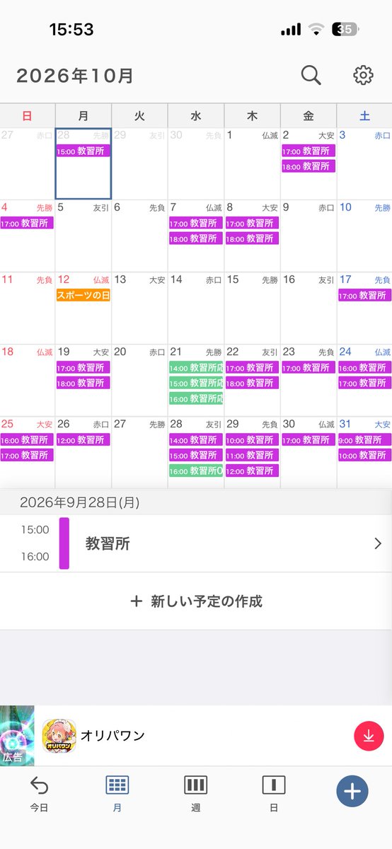 GpqKy's tweet photo. 10月教習所ガチ勢w
こんなぶっ込まれるとは
それにしても教習所以外
いまんとこ予定ないw https://t.co/FYdjl8dxbk