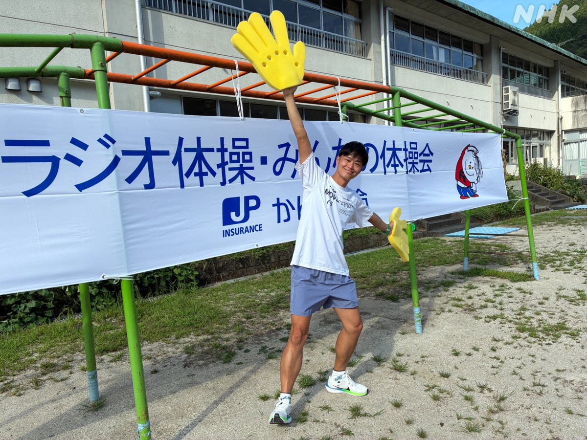 nhk_kochi_'s tweet photo. 📢津野町で夏期巡回ラジオ体操・みんなの体操会　

明日23日 津野町立中央小学校で

体操の鈴木大輔先生が
お待ちしております！

皆さんご一緒にラジオ体操 ・みんなの体操会を
楽しみましょう！！

詳細はこちら👇
https://t.co/ENeRR344lS https://t.co/ixgdkCULIV