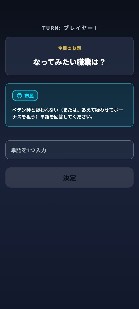 ARISH_888's tweet photo. 『ペテン師をさがせ』のクローズドテスターを大募集！

​【参加方法】
① 以下のGoogleグループに参加してください。
https://t.co/rmBTAt6vGR
​② グループ参加後、以下からアプリをダウンロードできます！
https://t.co/s7m2AgJTT8

​よろしくお願いします！🙏

​#クローズドテスト #相互テスト https://t.co/9F8qRQgLf4