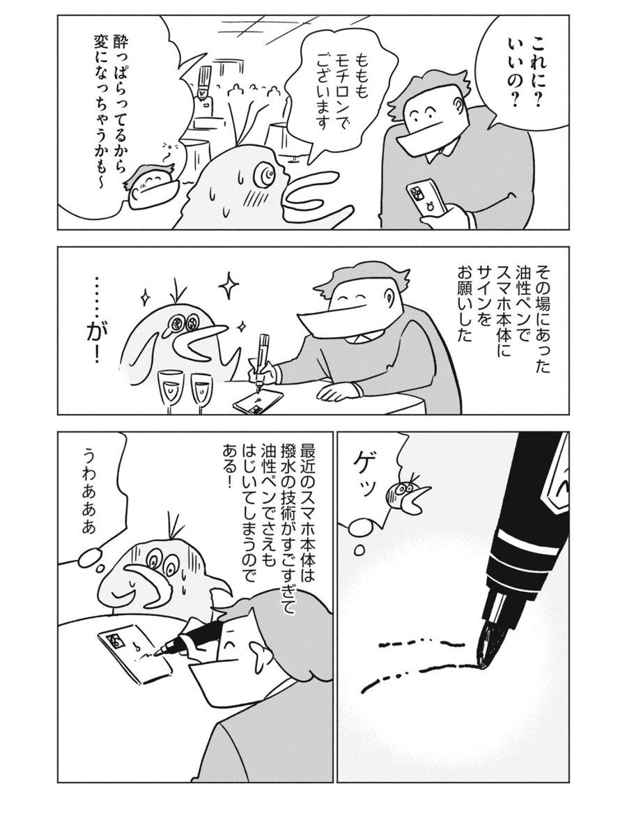 cota0572's tweet photo. うえやまとち先生(1/2) https://t.co/exbjz8w5bR