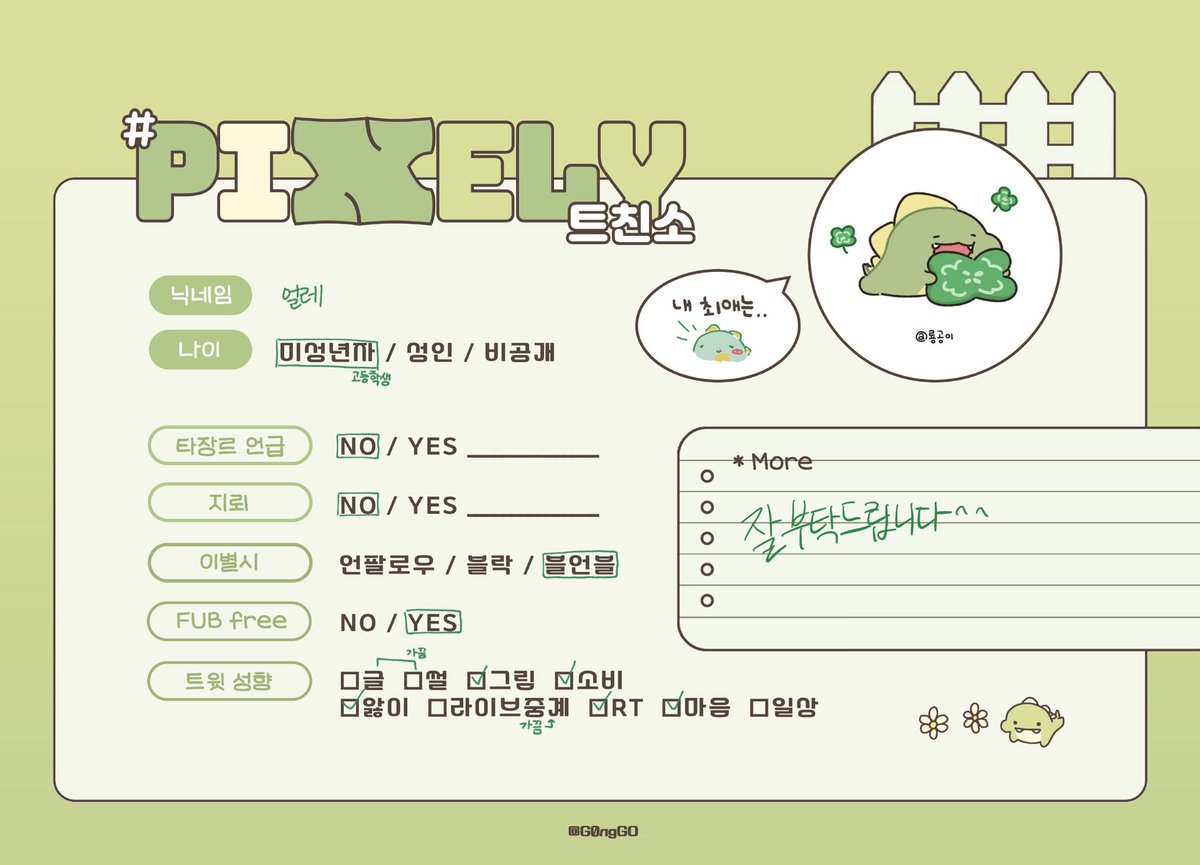 gazago_'s tweet photo. #픽셀리_𝕏친소 #픽셀리_트친소

룡프고 잠공각 젤 좋아하는데 대부분 다 좋아해요!!🥹
혼자 덕질하다가 트친소 나와봅니다..///
그림그리고 가끔 글이나 썰 써요!!
흔적 다 잡아요! https://t.co/aHg3L1yxse