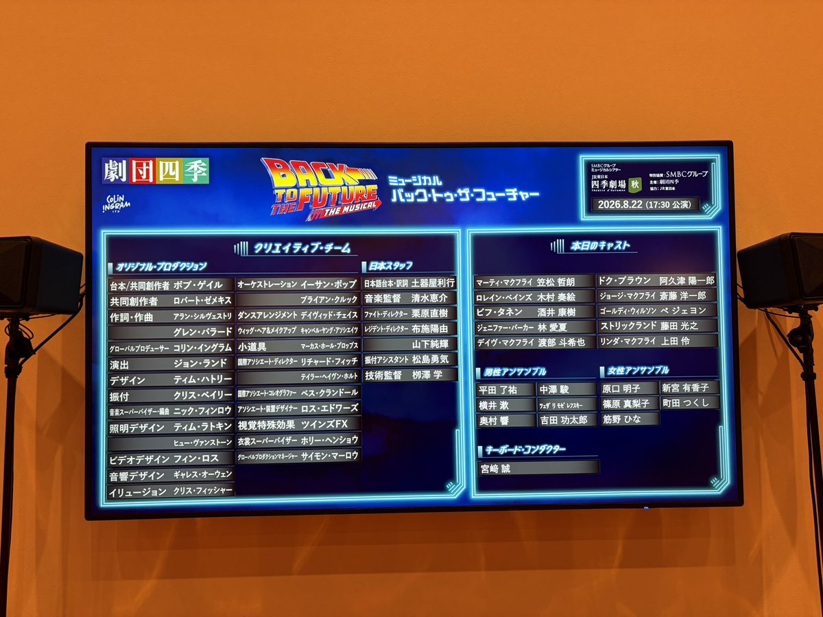 layan_memory's tweet photo. 2026.08.22 ソワレ https://t.co/ou5FBEoNgY