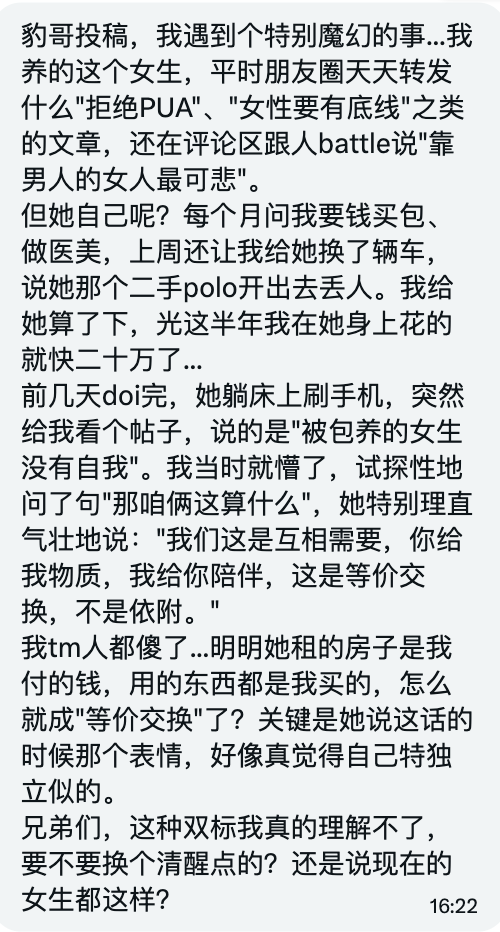 QLIBI's tweet photo. 被包的女生该不该有自我意识？ https://t.co/K4z9nYhYZe