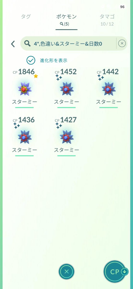 AppareMeitantei's tweet photo. #メガスターミー
#スターミー
#FFF
#色違い
#ポケモンGO
ポケモンやる天候ではなくなった!! https://t.co/IOjub0cXc9
