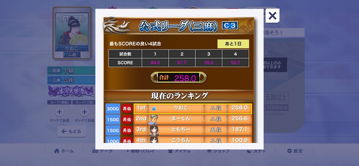 8__r__x's tweet photo. 麻雀初めて1週間
たのしすぎ https://t.co/bJfhSdzqWt