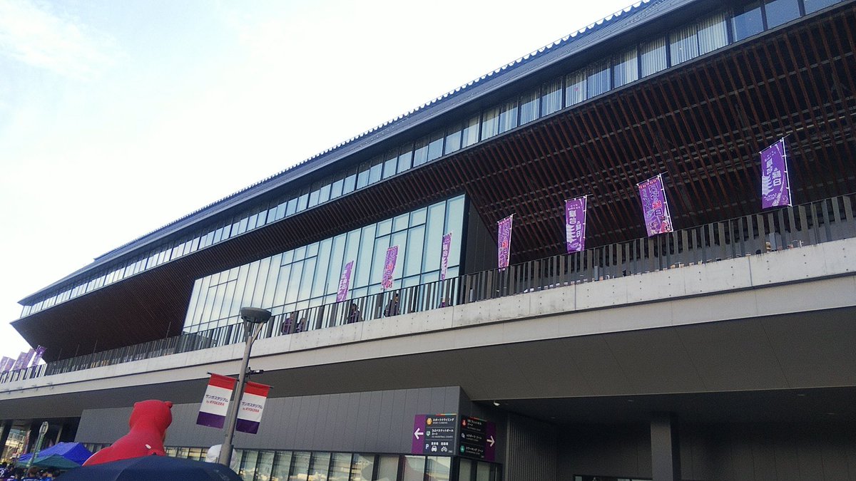 MIT12340's tweet photo. サンガスタジアム
素晴らしい(憧れ
#水戸サポ京都遠征 https://t.co/0W2f3fpntO