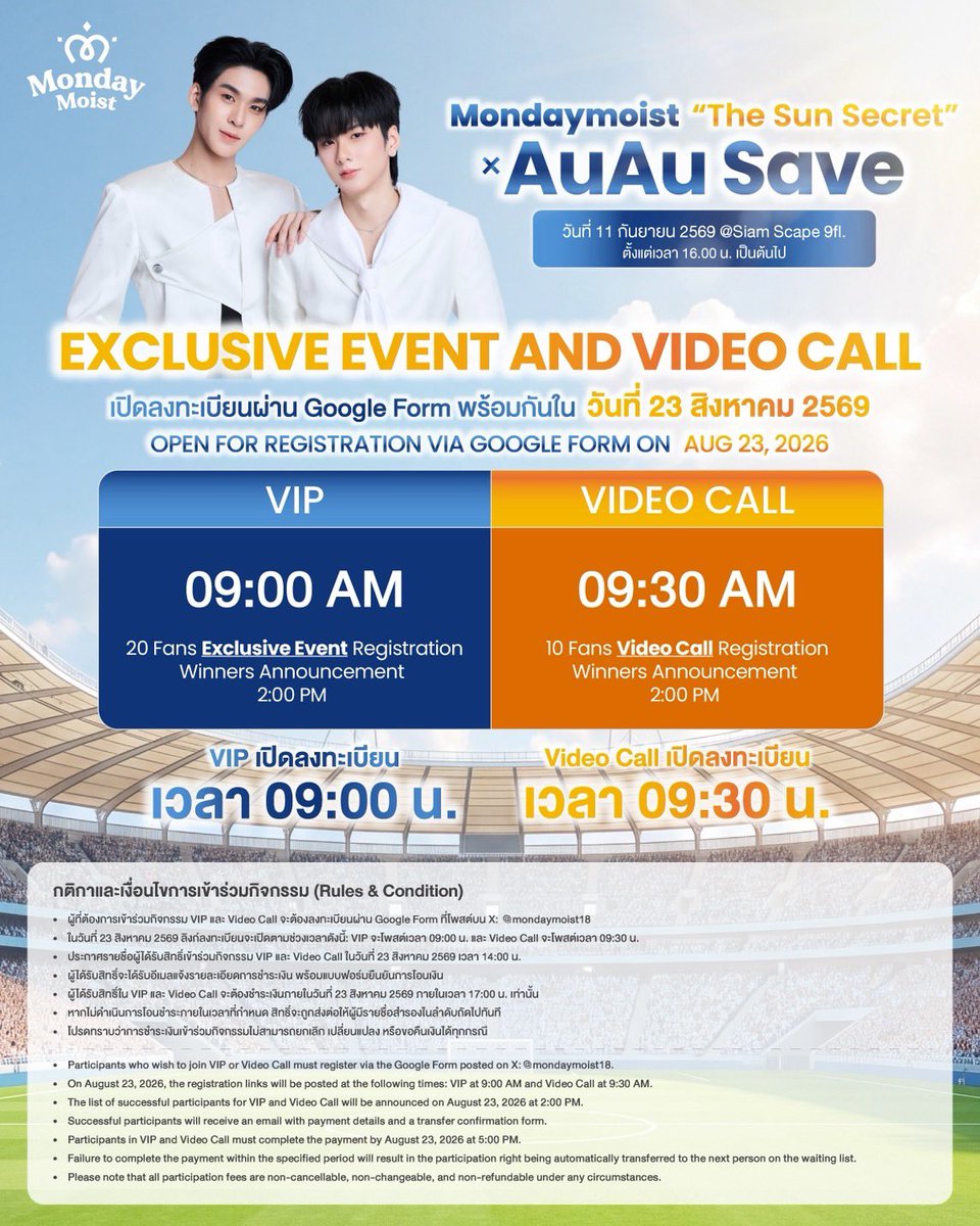 mondaymoist18's tweet photo. MONDAYMOIST “THE SUN SECRET” x AUAU SAVE ☀️⚽️

🗓️ 11 กันยายน 2569
👤 20 ที่นั่ง Exclusive VIP Event
📞 10 สิทธิ์ Video Call

⏰ เปิดลงทะเบียน 23 สิงหาคม 2569
🌟 Set VIP เวลา 09:00 น.
🌟 Set VIDEO CALL เวลา 09:30 น.

📌จำนวนสิทธิ์มีจำกัด อย่าลืมตั้งเวลาและเตรียมตัวลงทะเบียนให้พร้อมนะ!

📄 รายละเอียดและเงื่อนไขการเข้าร่วมกิจกรรมตามภาพ

#mondaymoist
#MondayMoistTheSunSecret
#AuauSave #auautnp #savewrg
