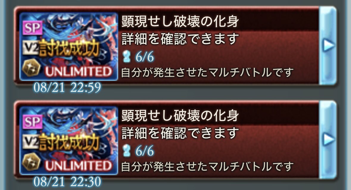 Grbr_ggg's tweet photo. スクショ撮るの忘れたけどヴェルサシア初クリアした。友達が強かった。

あと初クリアの時に俺が光背解除にわたわたして、やっと解除できた時に「ナイス！」って送ってきてくれた野良の風マンに大いなる感謝を……… https://t.co/Pl9h7LLpge