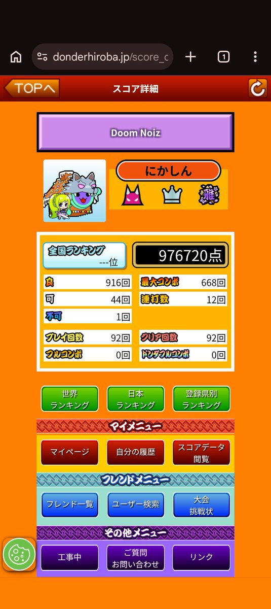 nIkASHIN_game's tweet photo. あーもう！！！
前半良かったら後半で不可出るし、前半ミスったら後半通っちゃうし！！もう！！
100回近くかけちゃってさあ…こんなの実力なさすぎて九段の最下層だよ…
こうなったらやけ食いの無料アイスだコノヤローめ！！！ https://t.co/KaBa6p8OVC