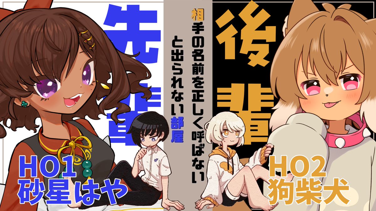 KushibaKen_'s tweet photo. ⋆͛📢配信告知🐕

✦ː──────────────
　 　　 𝐬𝐭𝐨𝐫𝐲 𝐩𝐥𝐚𝐲𝐢𝐧𝐠📚
『相手の名前を正しく呼ばないと
　　　 出られない部屋』
──────────────ː✦

◇シナリオ制作
くがるが 様　#kugaruga

◇日時
本日8/22(土) 21時～

◇配信URL
https://t.co/B5Mq0xEaJD https://t.co/ej2hSRHglL