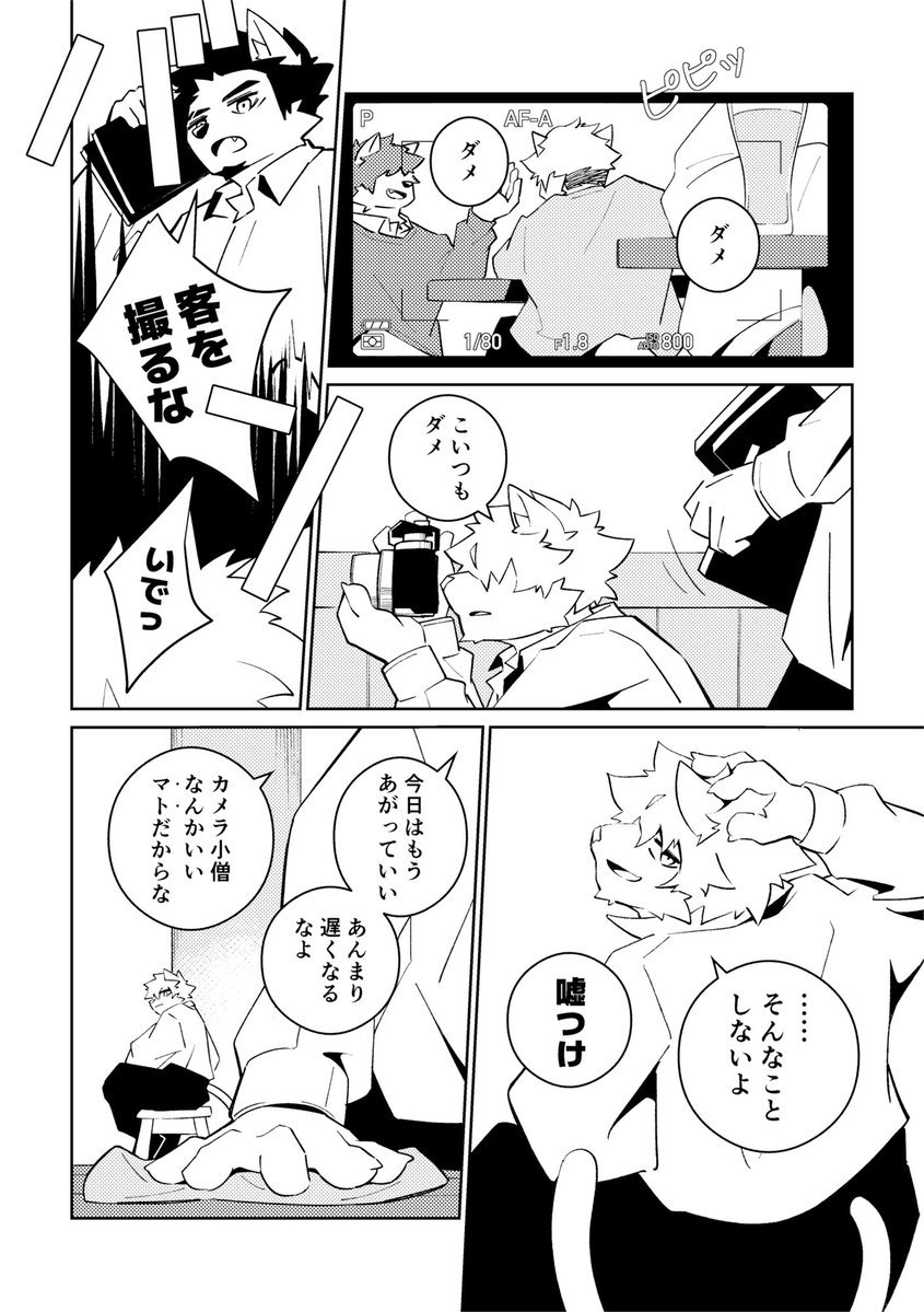 kakeroid's tweet photo. 『リミナルビーイング』1- https://t.co/jBul8ZzUbP