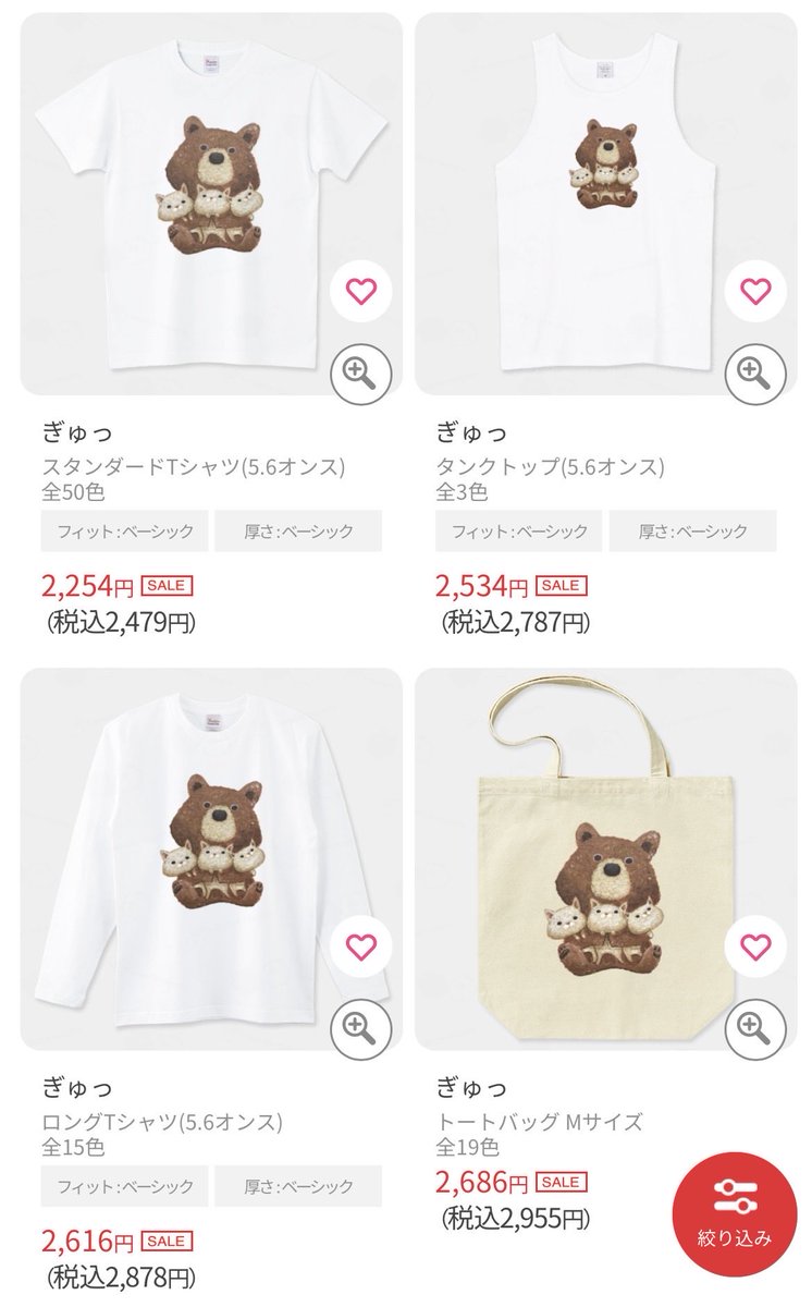 henamoko's tweet photo. リクエストがあったのでグッズ作りました。
#イラスト #art #illustration #クマ #ねこ https://t.co/p01agwlNn7