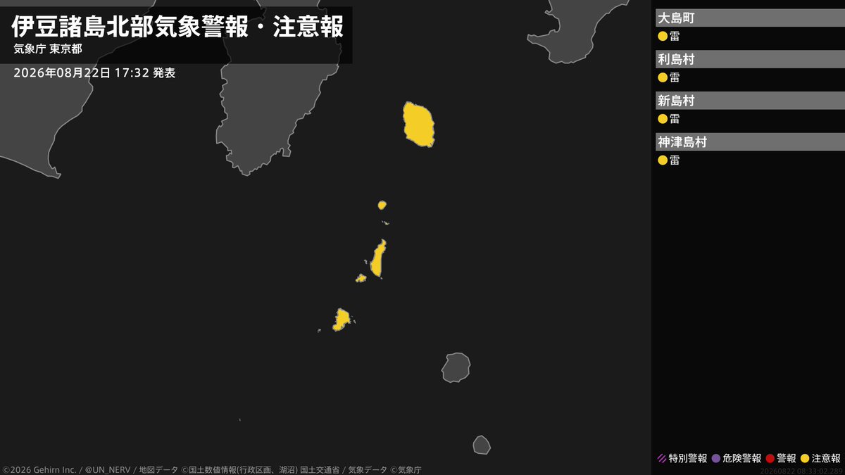 UN_NERV's tweet photo. 【東京都 気象警報 2026年08月22日 17:33】
東京都に気象警報が発表されています。 https://t.co/Av0Qi6Dbo5