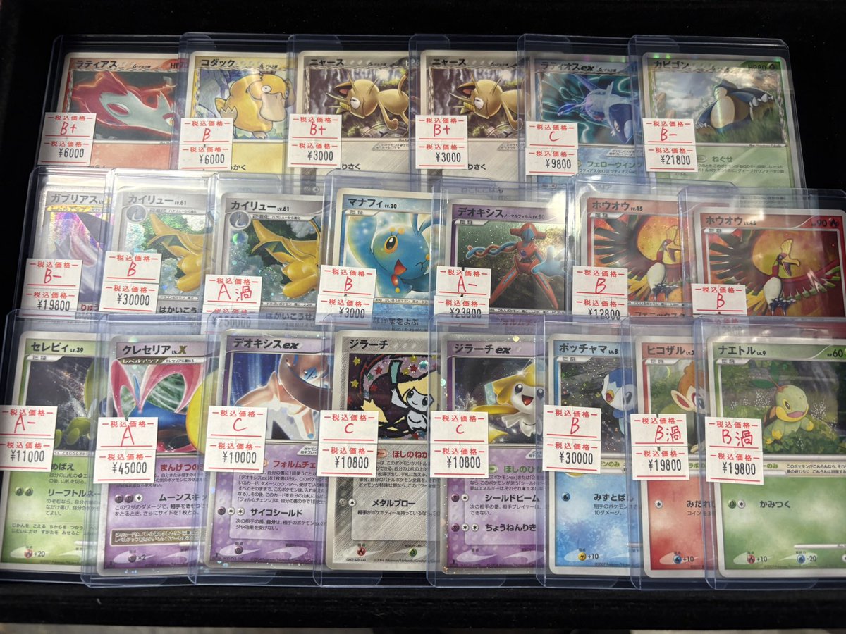 ***様 ポケモンカード ADV PCG DPt 状態難 18枚 まとめ売り キ 様 ポケモンカード ADV PCG DPt 状態難 18枚 まとめ売り キ ポケモン