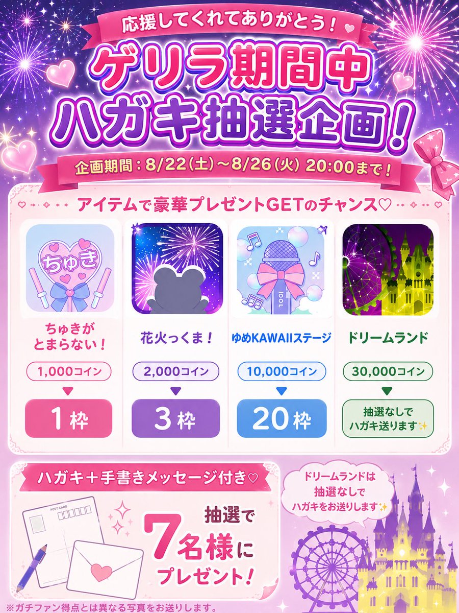 _yamarin26's tweet photo. 今日から26日の20時までゲリラ😭
なので、ハガキの抽選企画やりますぅ
写真+手書きでメッセージ書いて送ります💪ハガキは匿名配送できないのでその場合デジタルデータ送ります✨メッセージはiPadのペンで書くので手書きになります！ https://t.co/LBVaBGaTOT