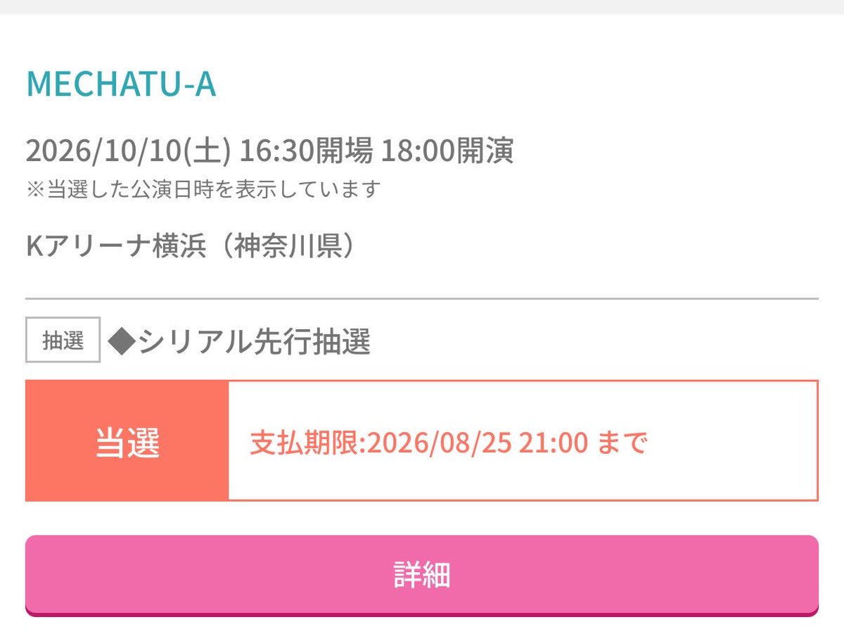 nj_173__'s tweet photo. ありがとう😭😭
葛葉のライブも友達当たったから行くの確定で激アツ‼️ふわっちと小柳さんと星導に会える😭😭😭 https://t.co/0QoBxTpFmr