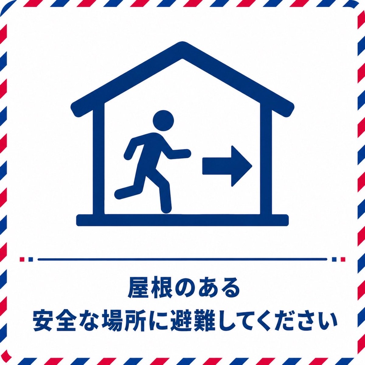 prompt_fmarinos's tweet photo. 現在、日産スタジアム周辺で落雷が発生しております。

安全確保のため、屋根のある場所へ避難してください。
※屋外での待機や移動はお控えください。

場外イベントは、一時中断しております。
皆さまの安全のため、ご理解とご協力をお願いいたします。

#fmarinos https://t.co/dbTlu7Vovs