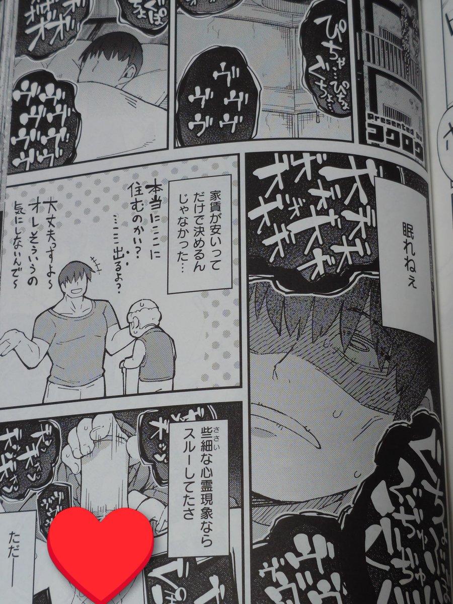 fukusan0807's tweet photo. ということで（？）コミック快艶様の10月号に新作の漫画が掲載されました！！
えっちな女幽霊ちゃんに悩まされる男性のお話です！よろしくお願いします！！ https://t.co/Yw6dkZZYSc