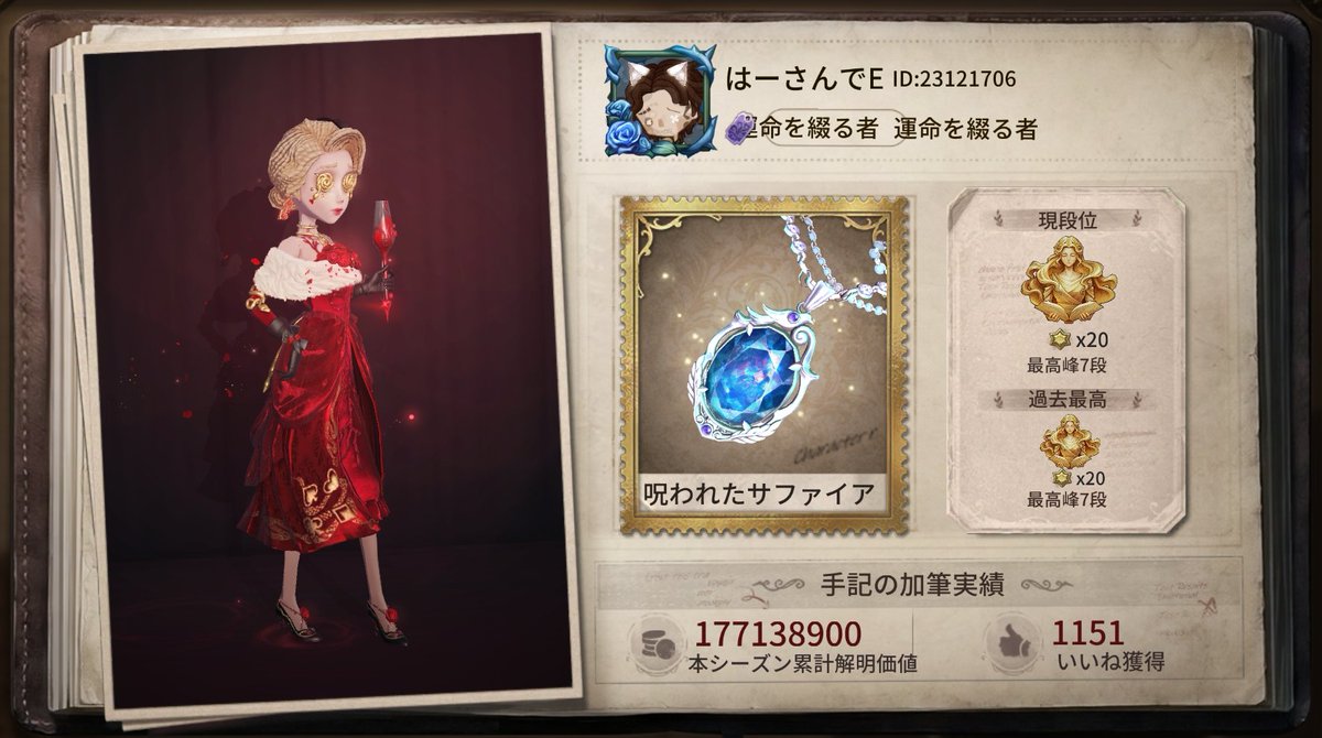 D524Emily's tweet photo. ありがとう😊まぁ即落ちそうですけどw

私と一緒に「identityV」で遊ぼう！ https://t.co/zymb5ErM7G