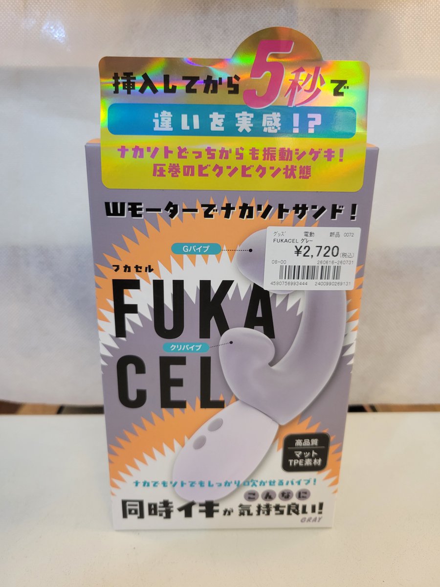 DVD93804088's tweet photo. アダルトグッズ　新商品です。 https://t.co/4Nt3u7tTed