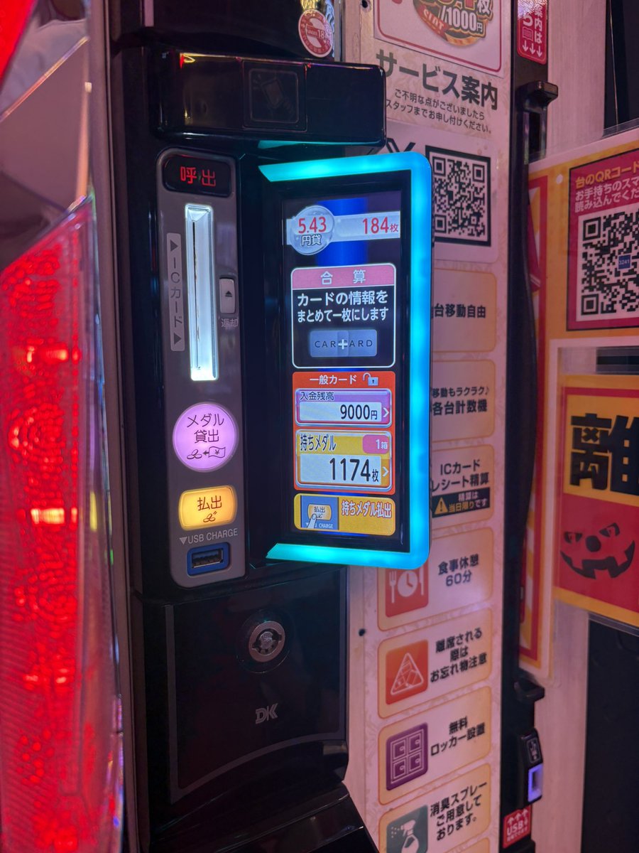 SHORT_LOW's tweet photo. かどおわ‼️
投資18k
回収5k

朝の5スロHANABIで1100枚持って
ファンキーに挑んだけど伸ばせず🫩
今月プラ転させる為にチャレンジしてみたが失敗💦
ちなみに回収の5kはHANABIのお陰🎇
HANABIに浮気して🤡が怒ってるかも🤥
今月マイナス収支で終了〜😑

#ジャグラー
#虹キラ隊長
#HANABI https://t.co/qPlCn0wyQM