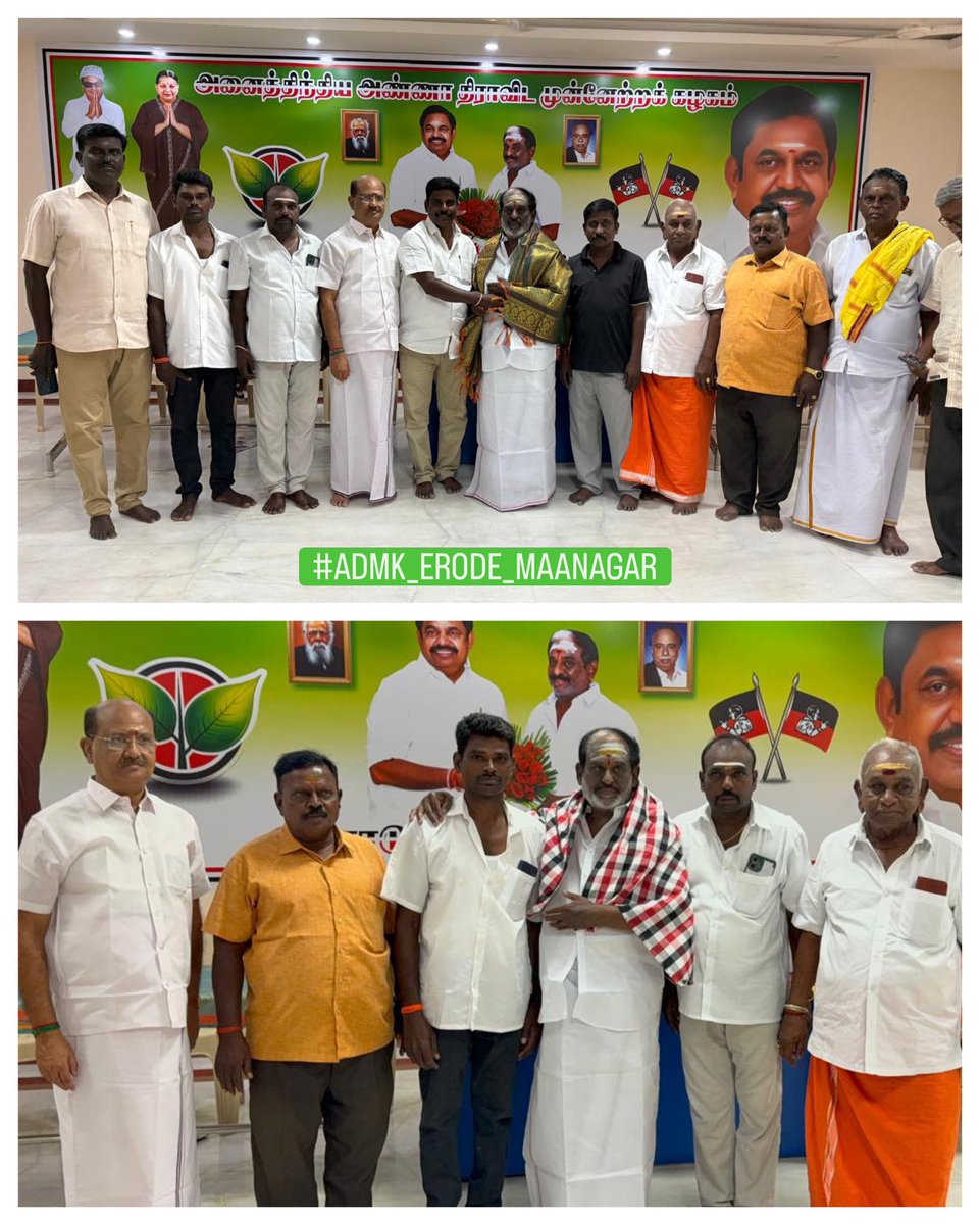 AIADMKERODEURB's tweet photo. ஈரோடு மாநகர் மாவட்டக் கழக செயலாளர் மரியாதைக்குரிய பெரியார் நகர் இரா. மனோகரன் அவர்களை 

காசிபாளையம் பகுதி 47வது வட்டக் கழகத்தின் செயலாளர் திரு.மோகன் அவர்கள் நிர்வாகிகளுடன் சந்தித்தார். 

#ADMK_ERODE_MAANAGAR https://t.co/cw6gsHvrt6