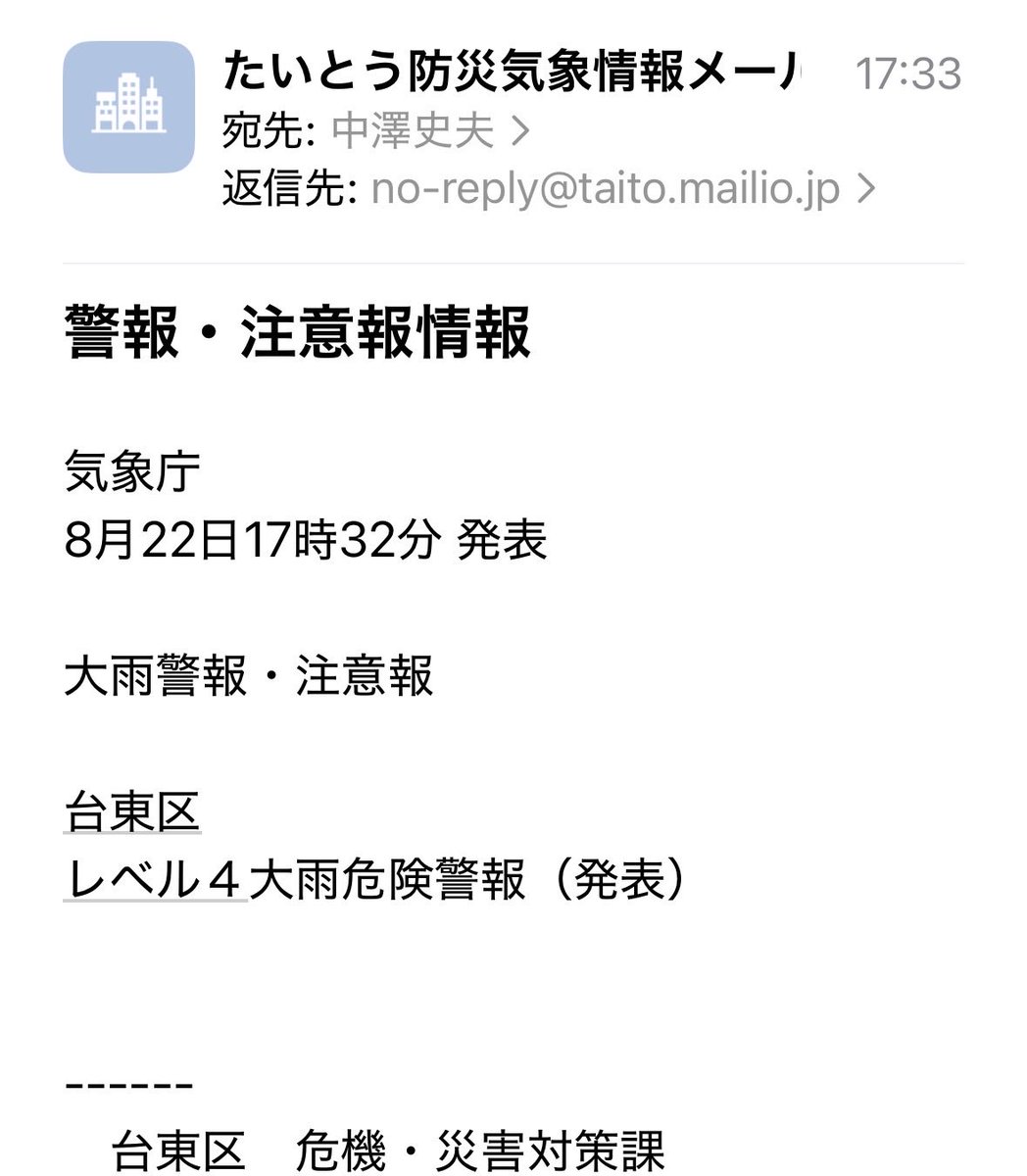 FumioNa12's tweet photo. 中沢ふみおです
先ほど　レベル4が発表されました
引き続きご注意ください https://t.co/L2PVW8OAo4